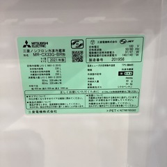 【トレファク神戸南店】MITSUBISHI 3ドア冷蔵庫です‼︎【取りに来られる方限定】の画像