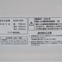 ●AQUA アクア 洗濯機 二槽式 AQW-N50 2020年製 5.0kg/管理3028の画像