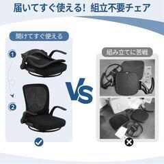 回転座椅子⭐️腰が痛くならない ひじ掛け付き 折りたたみ コンパクト 組立不要の画像