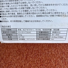 高圧洗浄機　充電式の画像