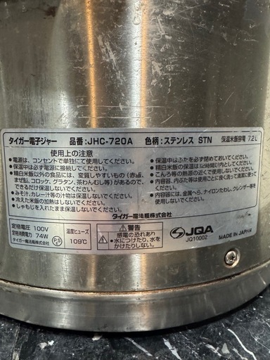 電子ジャー
