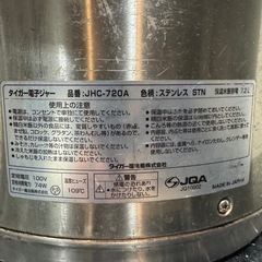 電子ジャー
の画像