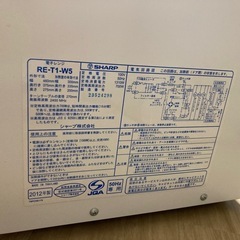 電子レンジ（シャープ）ジャンク品の画像