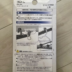 インテリアバー専用　ハンガーストッパーの画像