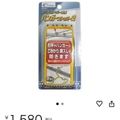 インテリアバー専用　ハンガーストッパーの画像