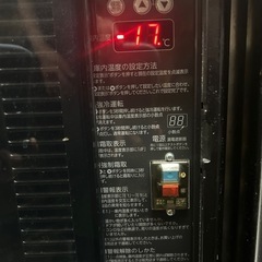 ホシザキ　業務用テーブル型冷凍庫　の画像