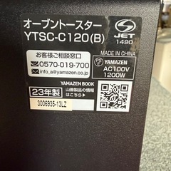山善] カーボン トースター オーブントースター 一人暮らし 二人暮らし 2枚焼き 「トーストが90秒で完成」 温度調節 タイマー機能 1200W 受け皿付き ブラック YTSC-C120(B)の画像