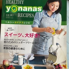Dole yonanas　ヨナナスの画像