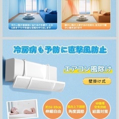 【新品】エアコン風除けの画像