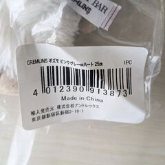 BIRTHDAY　BAR　ギズモ　ぬいぐるみの画像