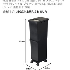 【美品】36L ゴミ箱 2段 分別 の画像