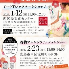 オリジナルファッション　ワークショップ✨