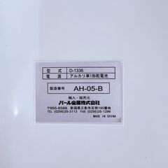 【❗️✨まとめ売り❗️】✨流しそうめん器＋電子レンジ（アイリスオーヤマ）セット品 簡易清掃＆動作確認済✨の画像