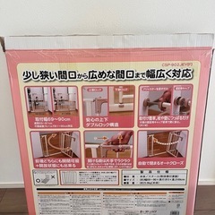ベビーゲートの画像