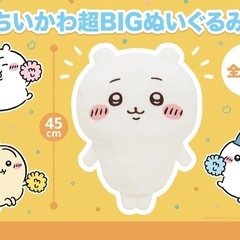 【新品/１個】　ちいかわの画像