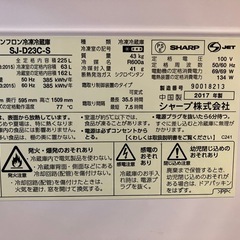 シャープ冷蔵庫225Lの画像