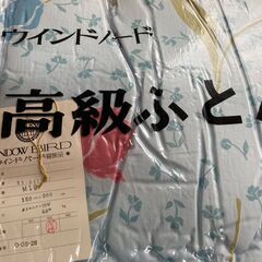 高級ふとん　掛け布団　ウインドバード　WINDOW BIRD　布団　寝具　シングル　肌布団　肌ふとんの画像
