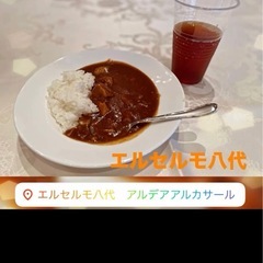 無料でカレー🍛食べれます！