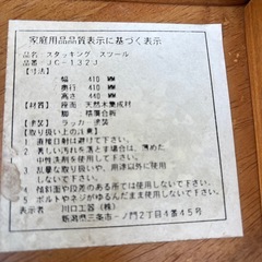 丸椅子　丸イスの画像