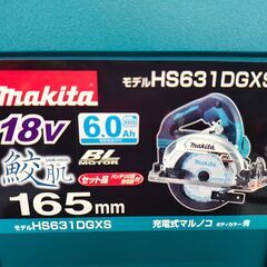 【未使用品】マキタ　165ｍｍマルノコ　HS631DGXS　フルセット品【ハンズクラフト熊本けやき通り店】【店頭取引限定】の画像