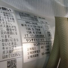 Rinnai リンナイ 都市ガスファンヒーター 2017年製 SRC-364E【モノ市場東浦店】41の画像