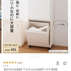 ケユカ　ゴミ箱の画像