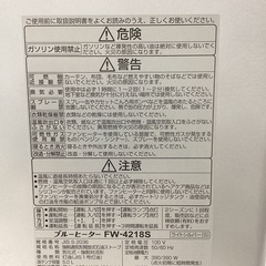 【トレファクマーケット千葉おゆみ野店】ご来店いただける方限定！のDAINICHIの石油ファンヒーターご紹介です！の画像