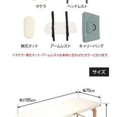 「【未使用】セブンエステ/エステ・マッサージ・整体用折り畳みベッド【顔枕・アームレスト付き】の画像