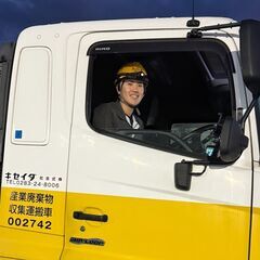 ＼年間休日124日×日勤のみ×賞与４.1ヶ月分／家族との時間も大切にできるドライバー募集！＿＿株式会社ダイセキ　北陸事業所の画像