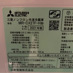 3ドア冷蔵庫　三菱ノンフロン冷凍冷蔵庫 MR-CX27F-H 2021年製の画像