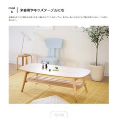 ローテーブル　収納の画像