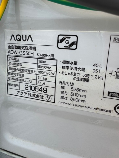 AQUA アクア⭐️洗濯機　5kg  2020年製　