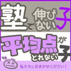 【宮崎県西諸県郡高原町】家庭教師のわっふる（株式会社HAKU）勉強が大っ嫌いな子専門の家庭教師｜45361の画像