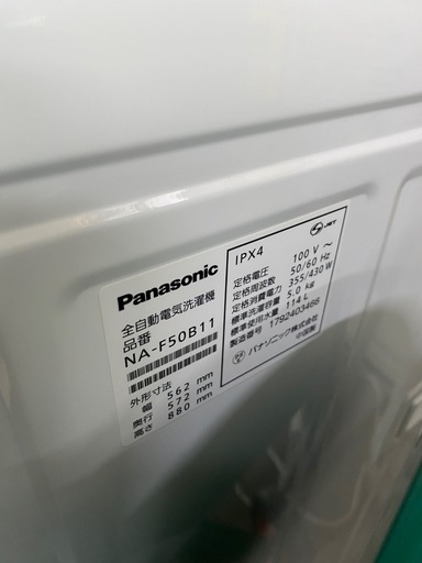 Panasonic 縦型洗濯機 5.0kg NA-F50B11 2017年製