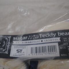 [1716] シュガーテディベア 3体セット ミルクホワイト ジール ぬいぐるみの画像