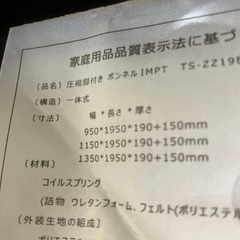 （谷町四丁目付近）セミダブルベッド　セットの画像