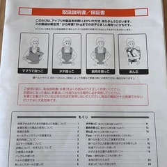 抱っこ紐こあらコアラの画像