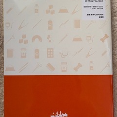 愛玩動物看護師 国家試験 完全対策問題集 2026年版の画像