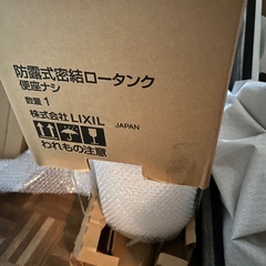 リクシル手洗い付きの画像