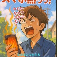 ＳＯＮＹ　AQUOS　wish5のバッテリー交換！即日で格…