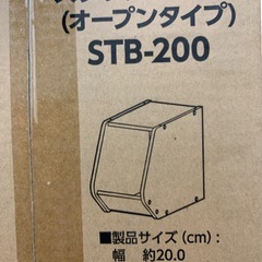 4.アイリスオーヤマ スタック ボックス オープンタイプ 幅20×奥行38.8×高さ30.5cm オフホワイト STB-200D 未使用品 11Cの画像