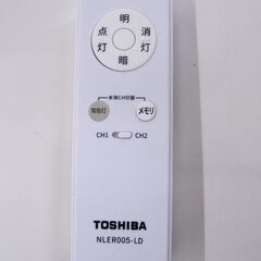 LEDシーリングライト 6畳用 2020年製 東芝 リモコン付き NLEH06K19A-DLD 照明 ライト 札幌市 厚別区の画像