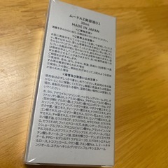 ムード　美容液　の画像