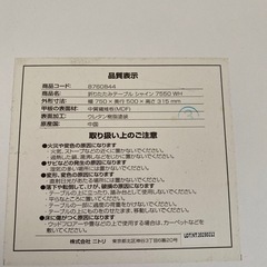 ニトリ　折りたたみテーブルの画像