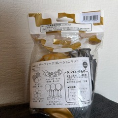 (風船)投稿に載せてる物どの組み合わせでも何個でも100円の画像