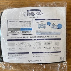 骨盤ベルト、腹帯セットの画像