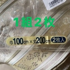 新品未使用 遮光性二重カーテン100x200 cm1組2枚の画像