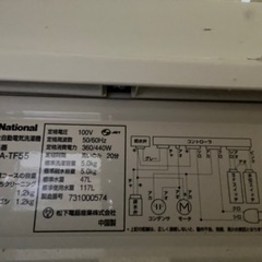 【お譲りします】【急ぎ】ナショナル洗濯機の画像