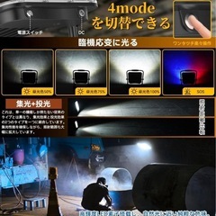【新品未使用】投光器 充電式 led 作業灯 200W相当 超高輝 屋外照明 LEDライトの画像