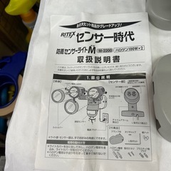 ライテックス　防雨センサーライトメガ ハロゲン100W×2の画像